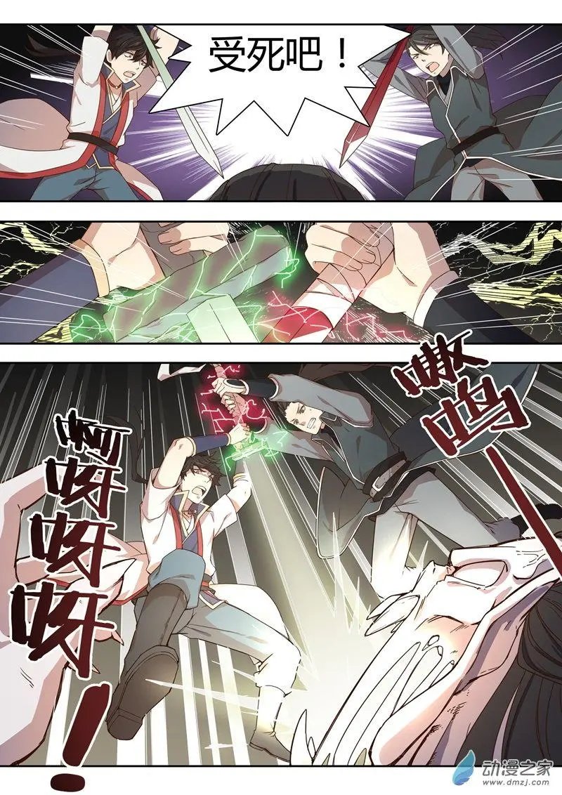 第14回 剑刃与白光