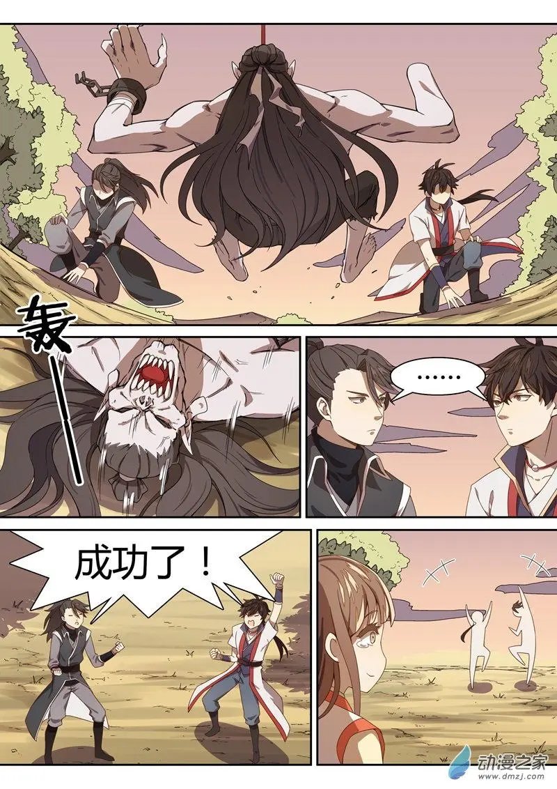 第14回 剑刃与白光