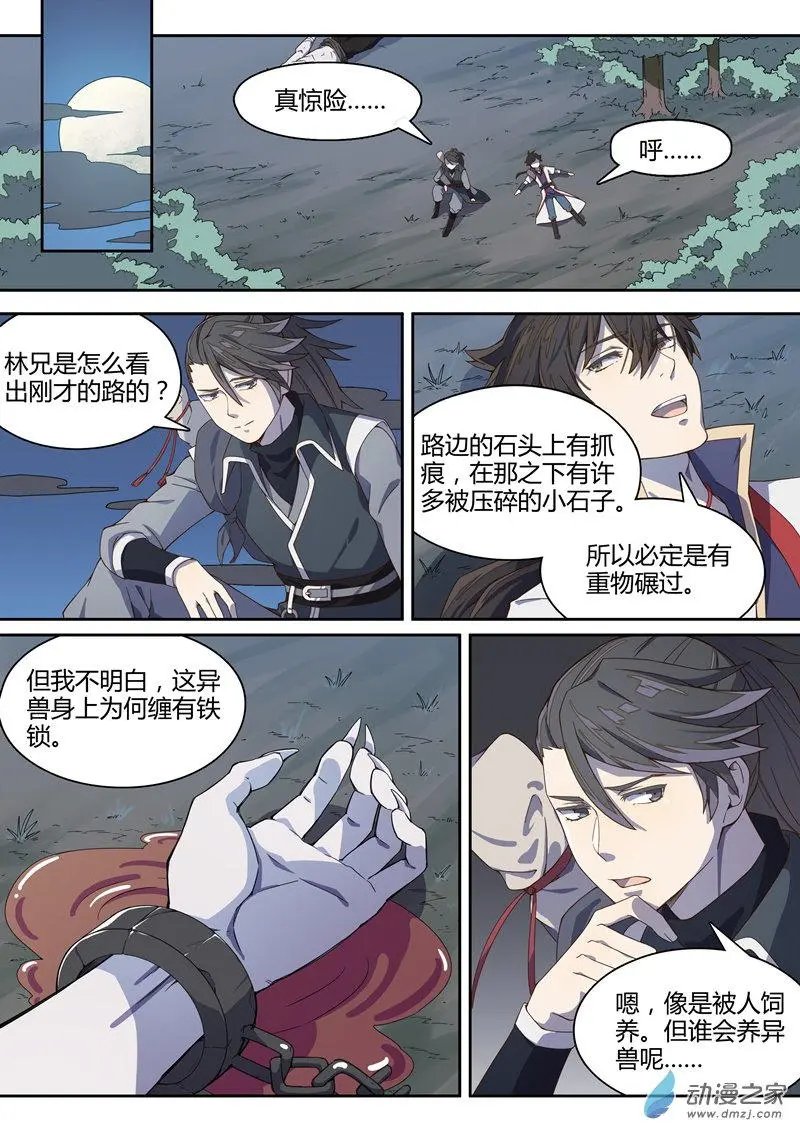 第14回 剑刃与白光