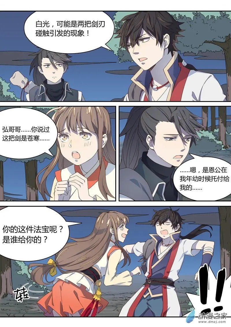 第14回 剑刃与白光