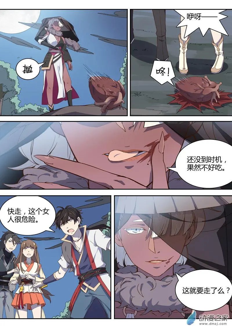 第15回 你是什么人！