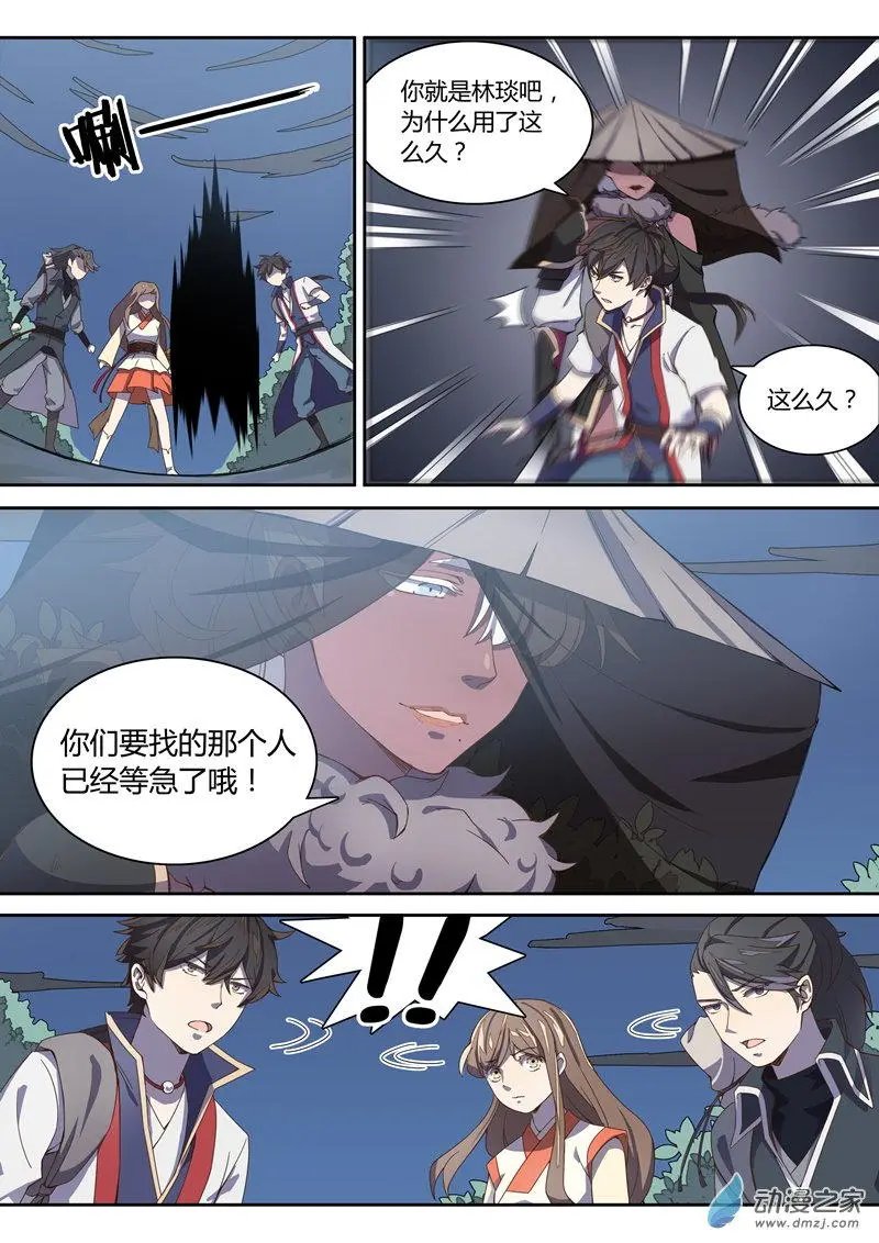 第15回 你是什么人！