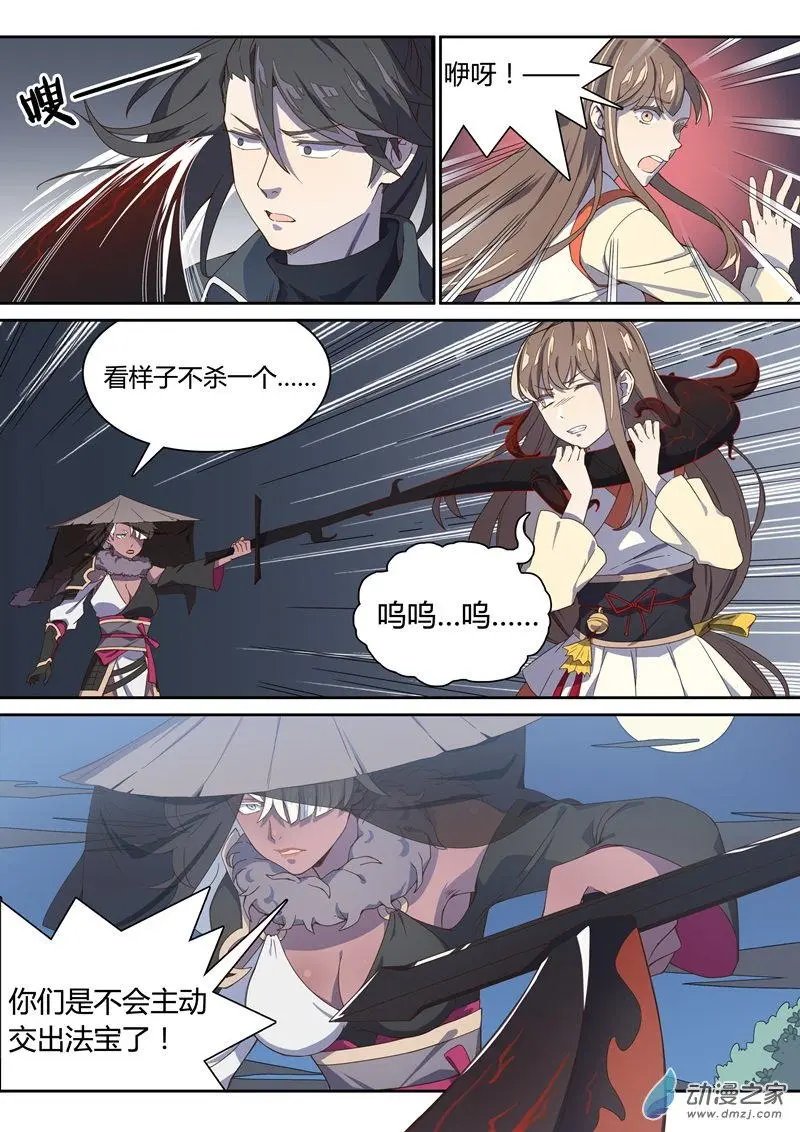 第15回 你是什么人！