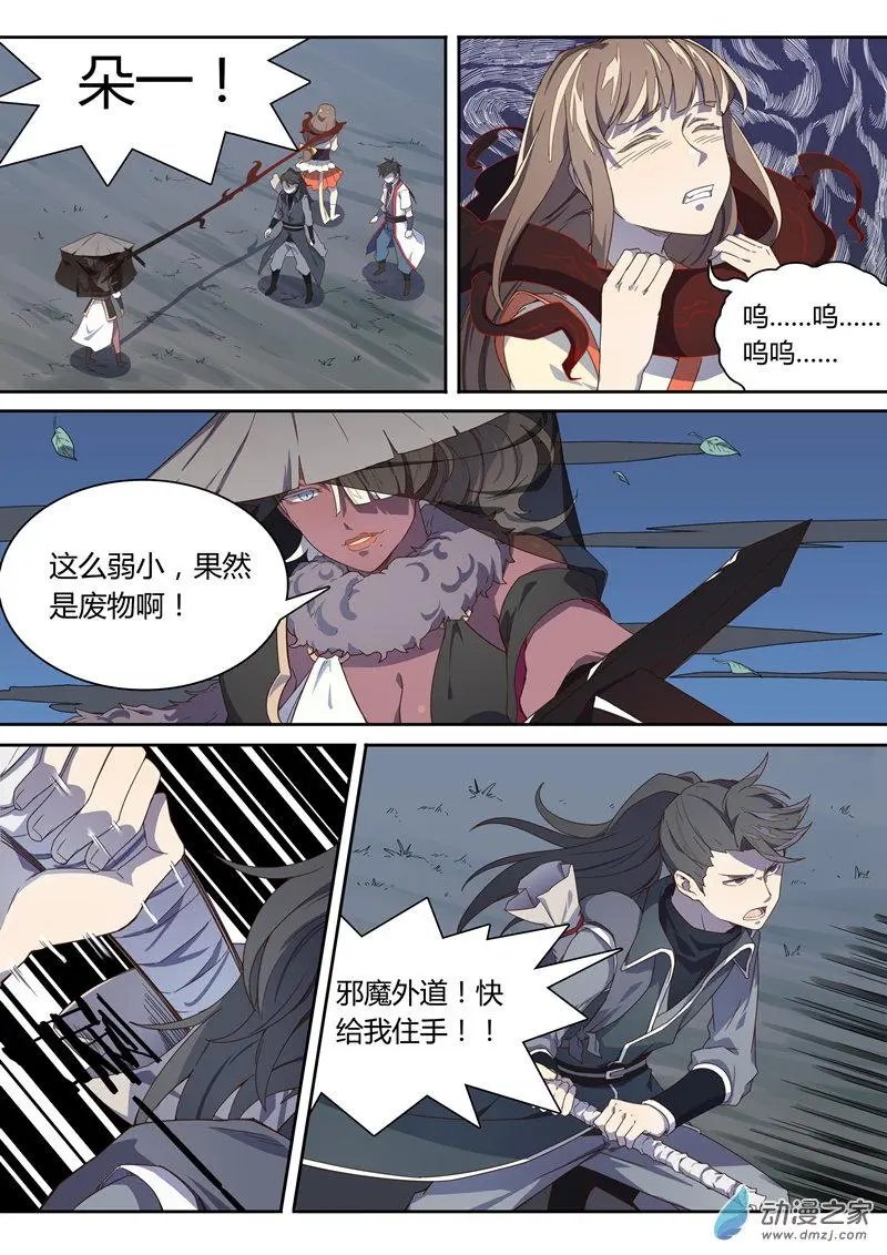 第16回 我把法宝给你！