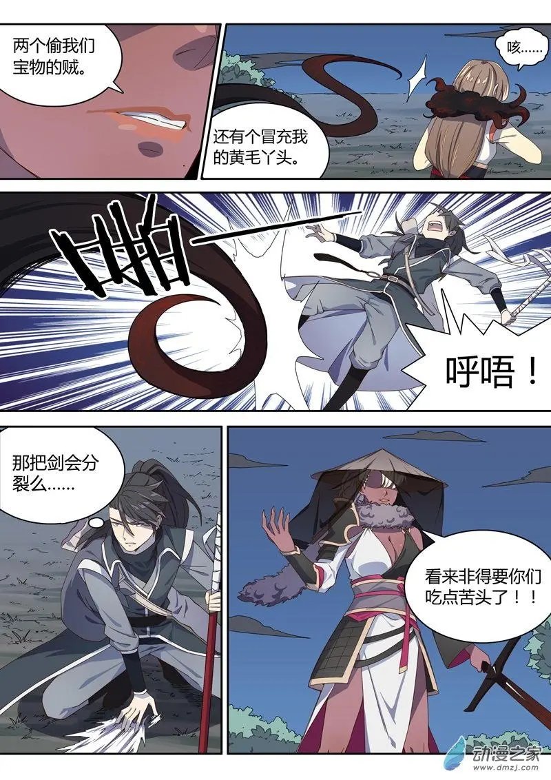 第16回 我把法宝给你！