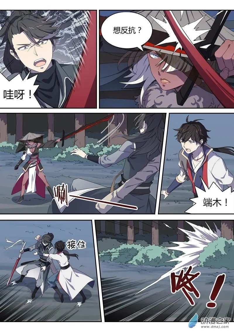 第16回 我把法宝给你！