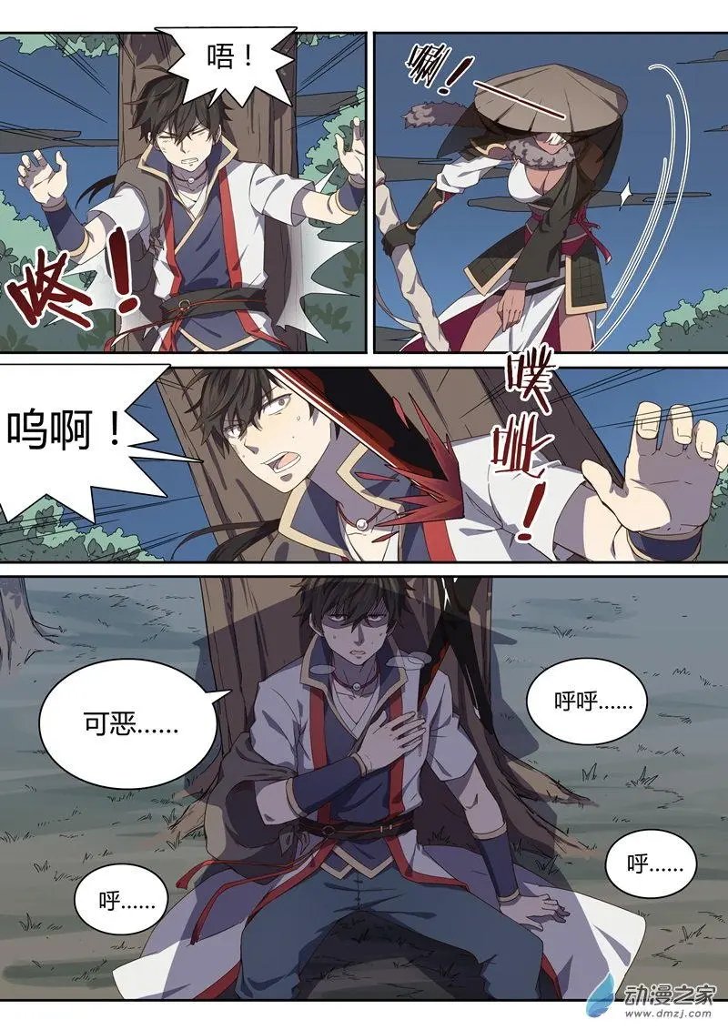 第16回 我把法宝给你！