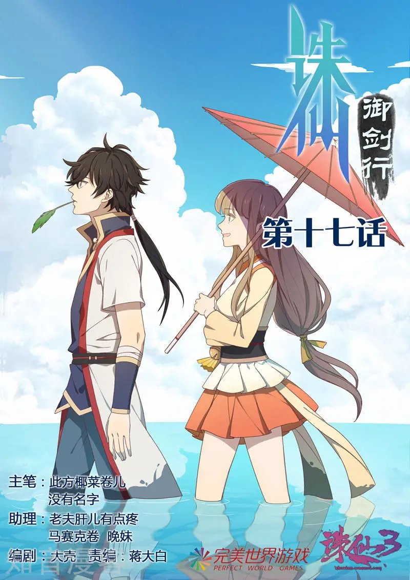 第17话 端木弘之死