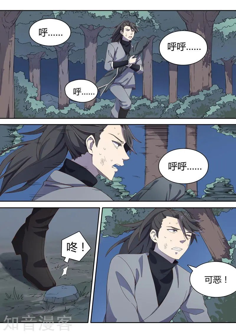 第17话 端木弘之死