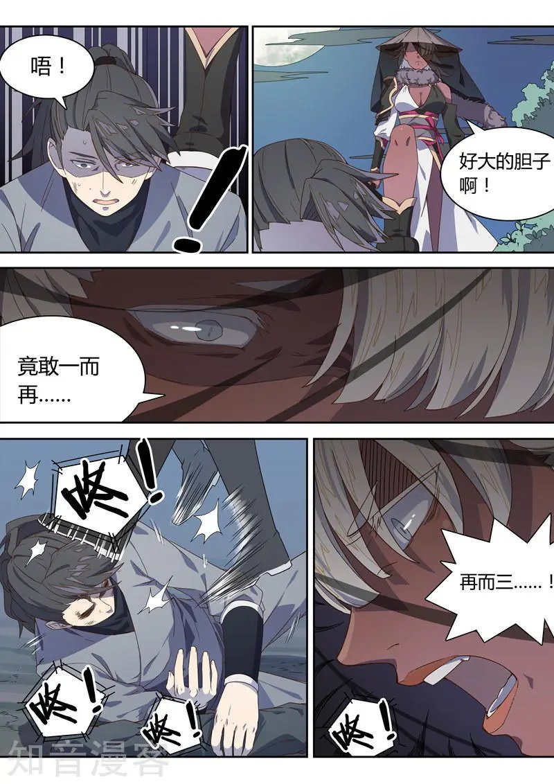 第17话 端木弘之死