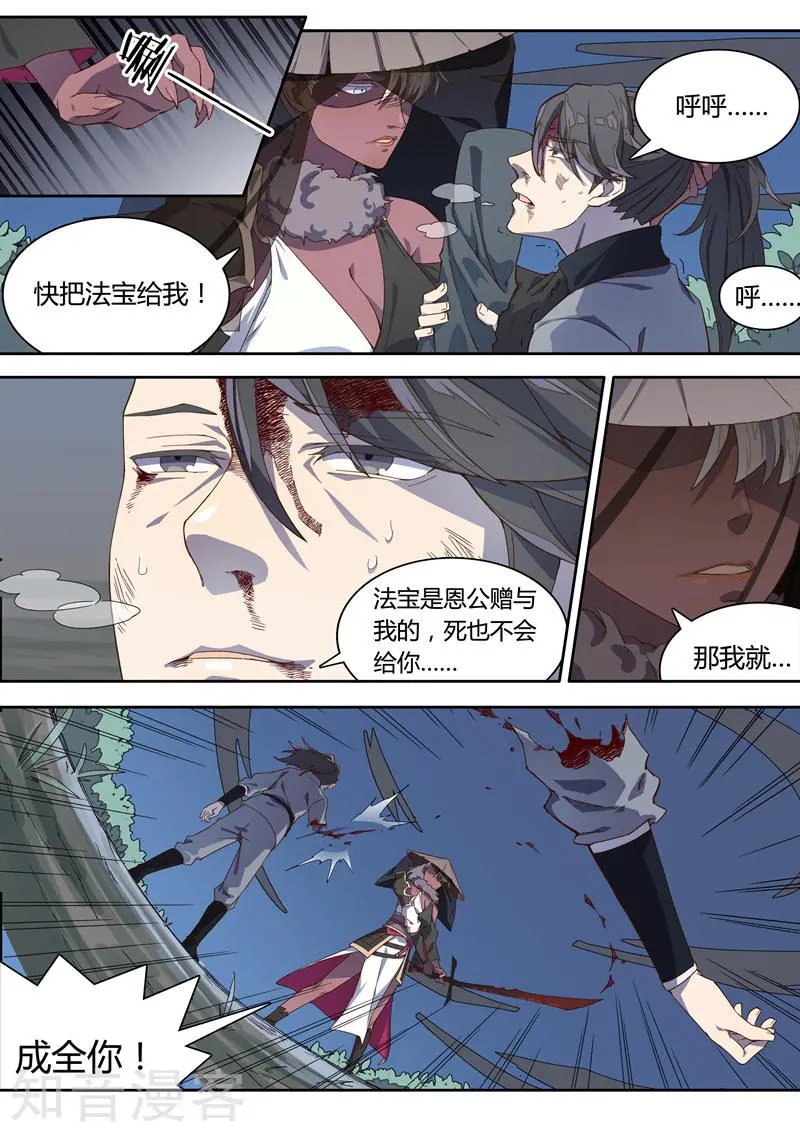 第17话 端木弘之死