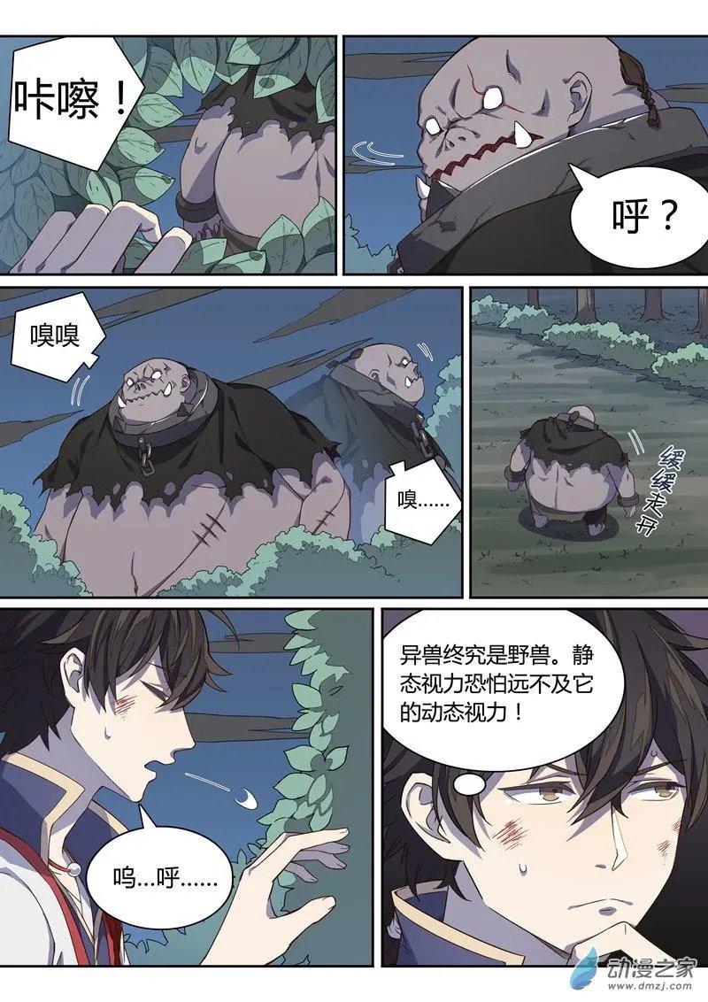 第18回 逃脱