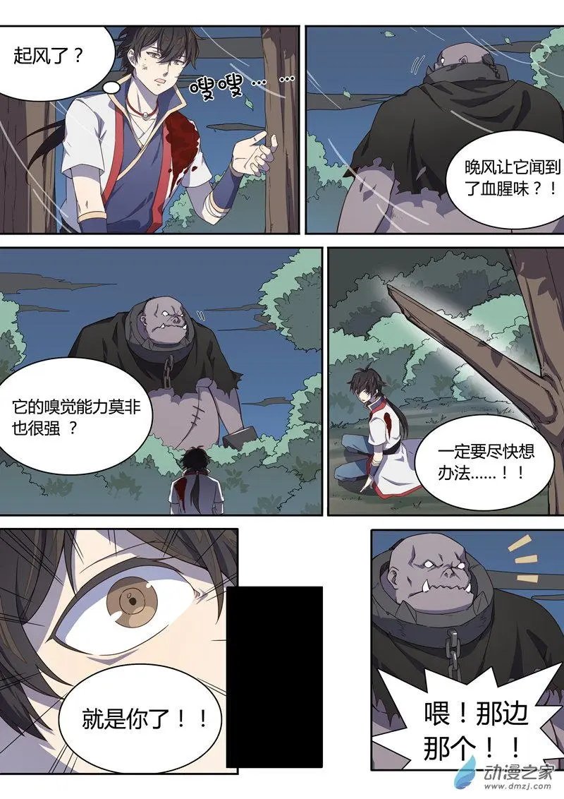 第18回 逃脱