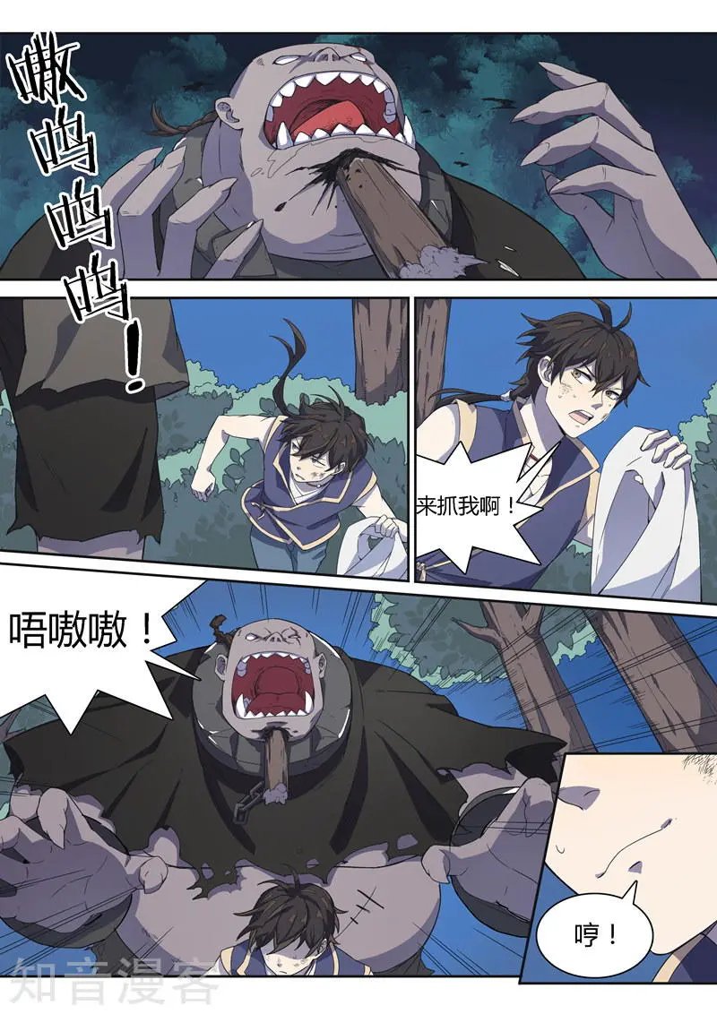 第19话 端木的心