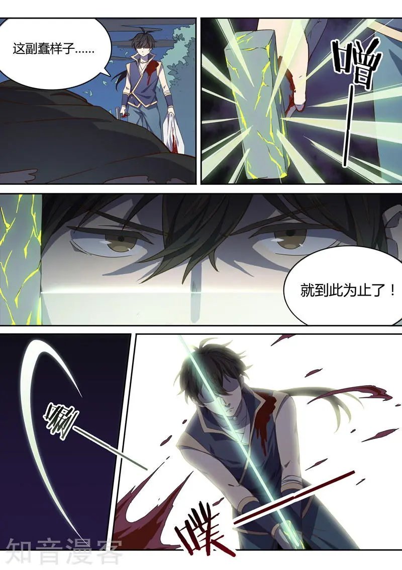 第19话 端木的心