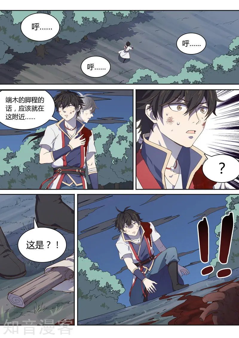 第19话 端木的心