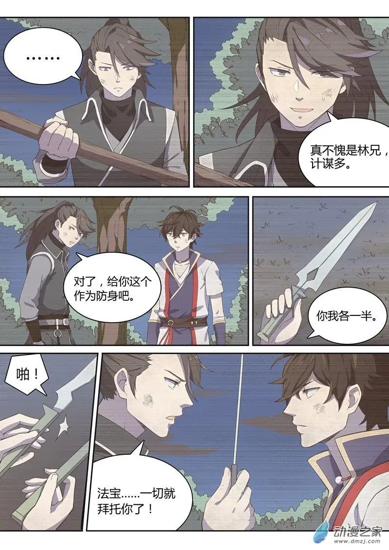 第20回 长夜