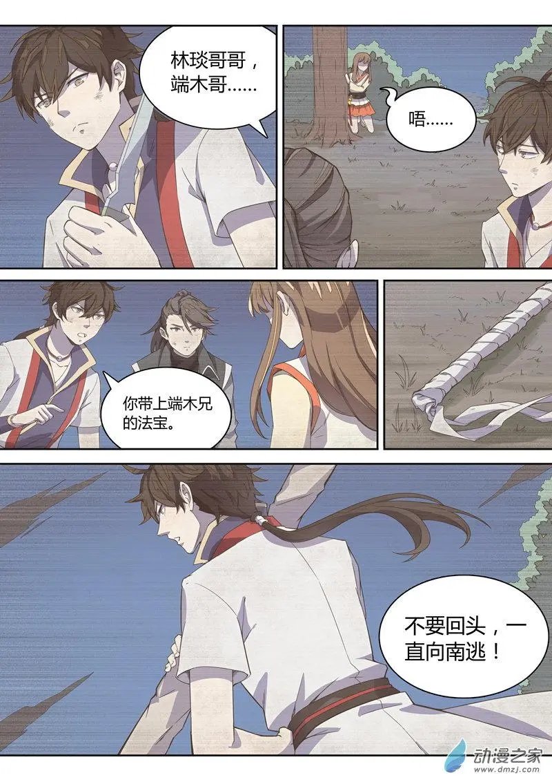 第20回 长夜