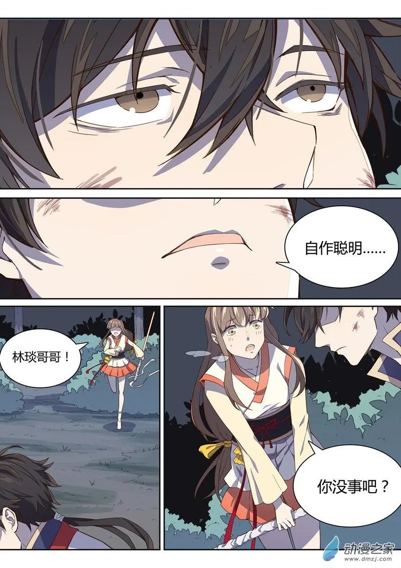 第20回 长夜