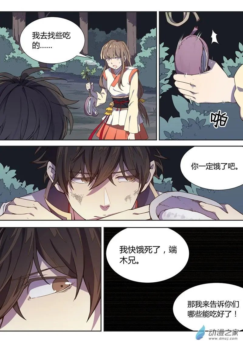第20回 长夜