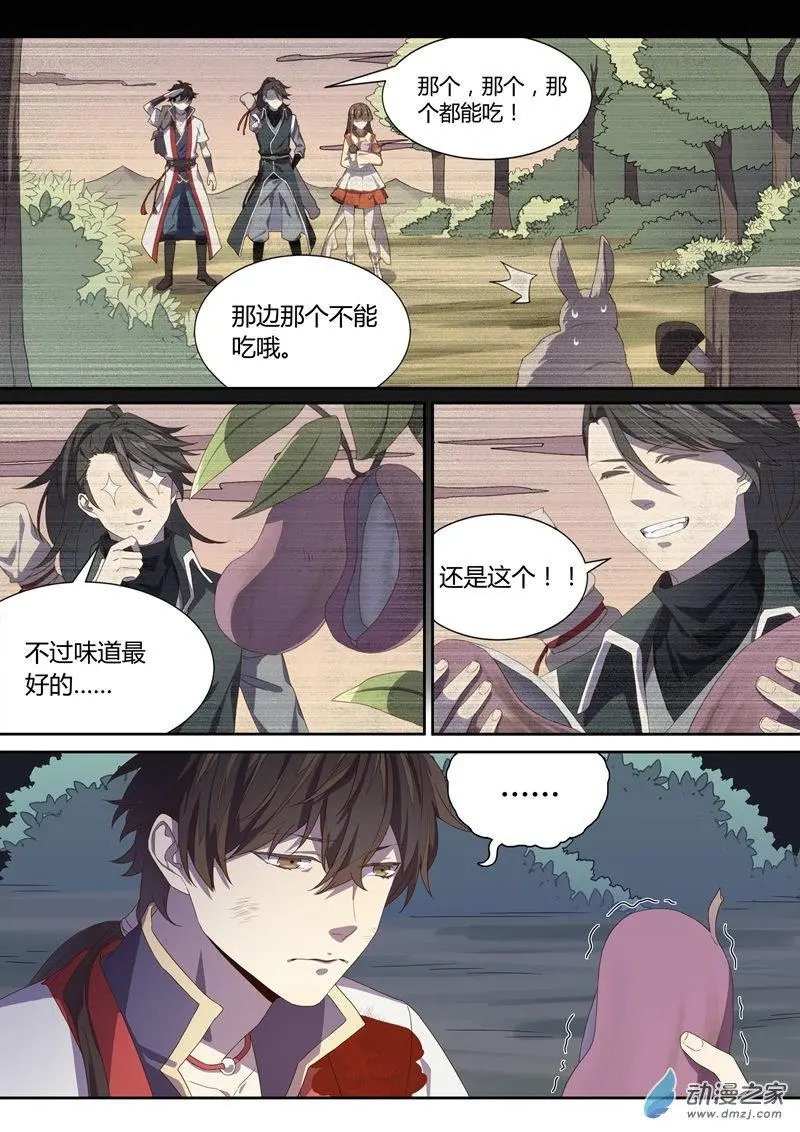 第20回 长夜