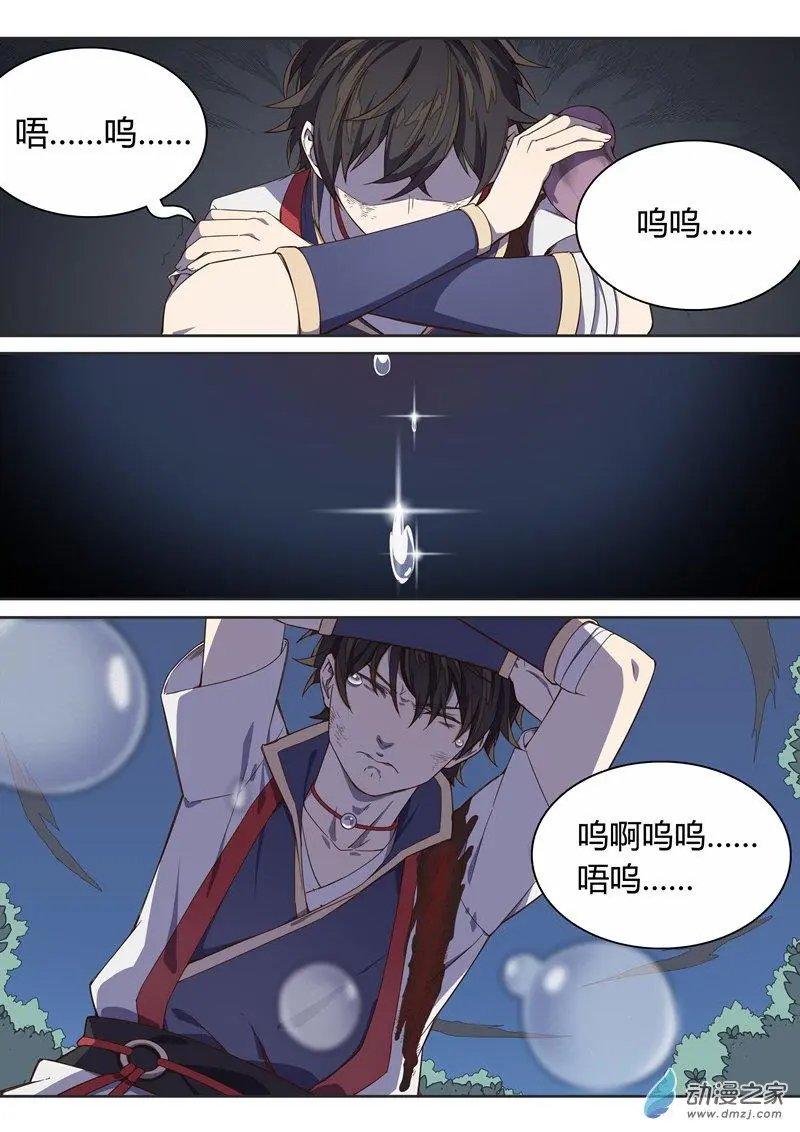 第20回 长夜