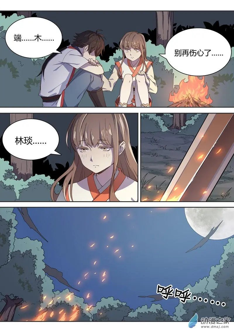 第21回 愿望