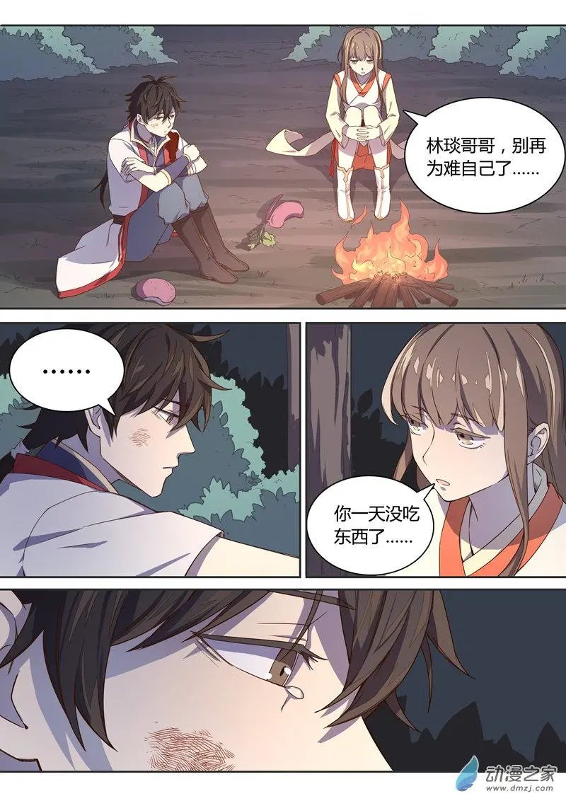 第21回 愿望