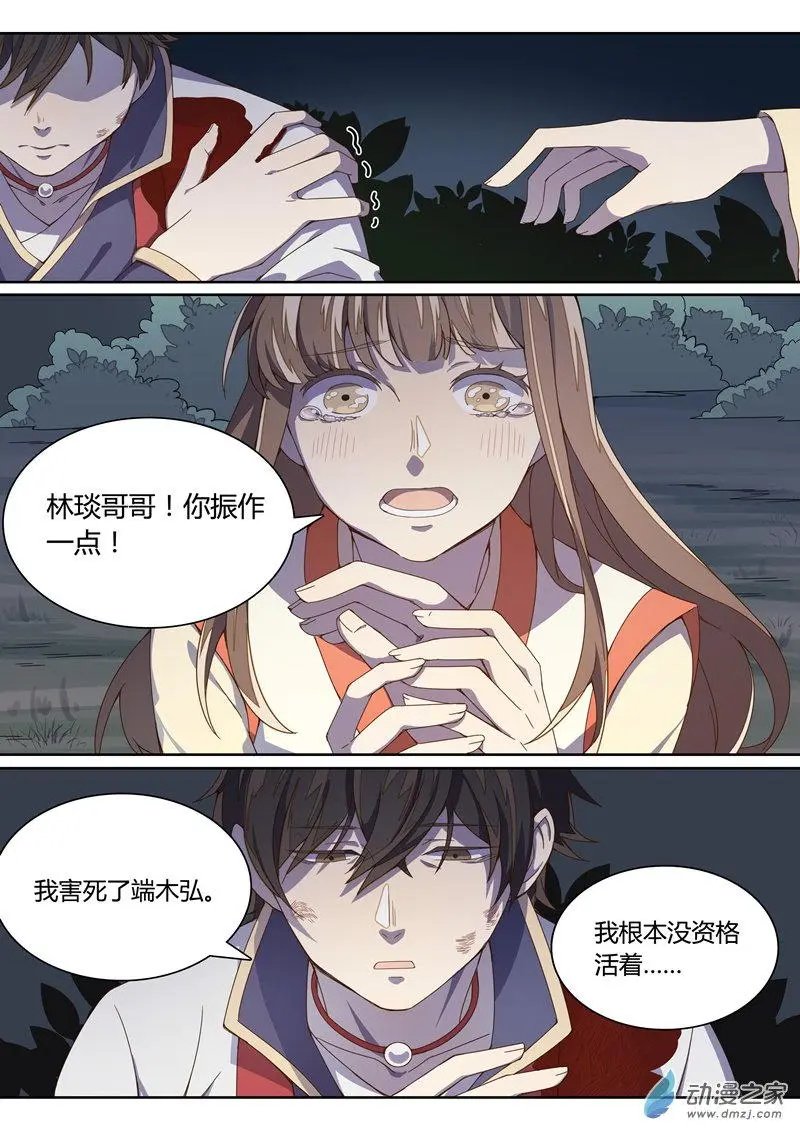 第21回 愿望