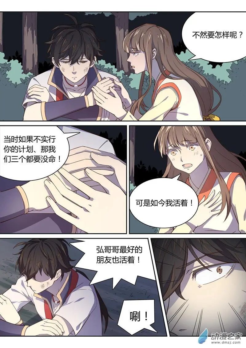第21回 愿望