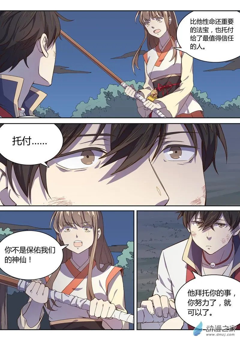 第21回 愿望