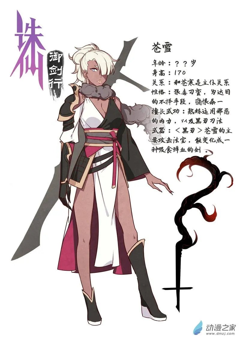 第21回 愿望