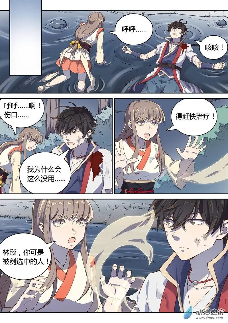 第23回 是时候特训了！