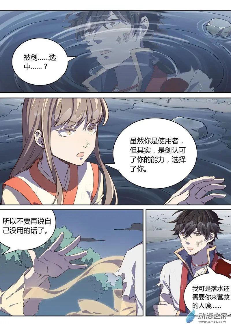 第23回 是时候特训了！