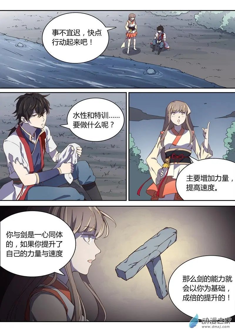 第24回 包在我身上！
