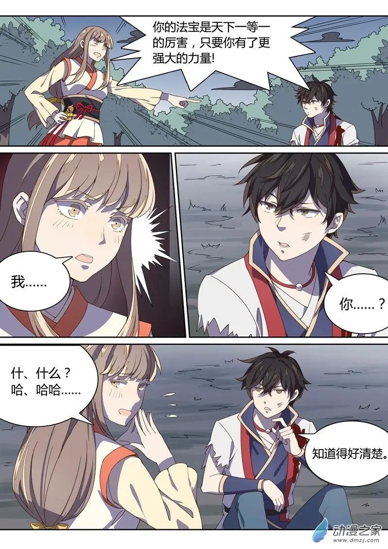 第24回 包在我身上！