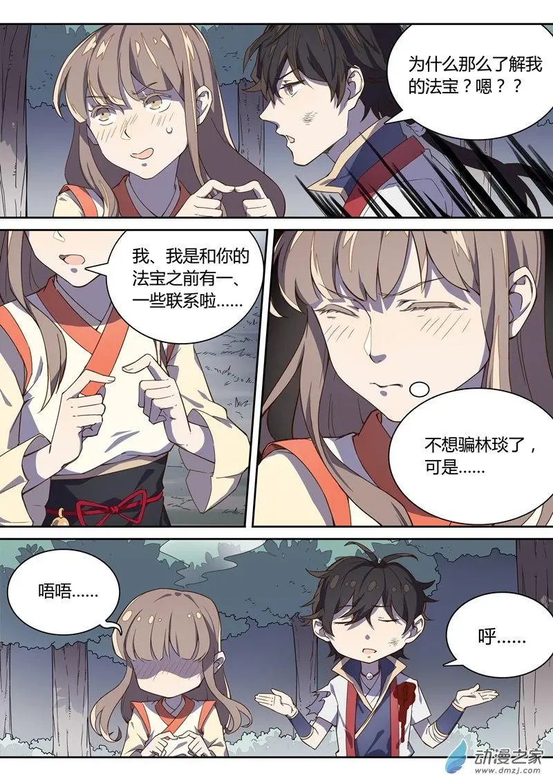 第24回 包在我身上！