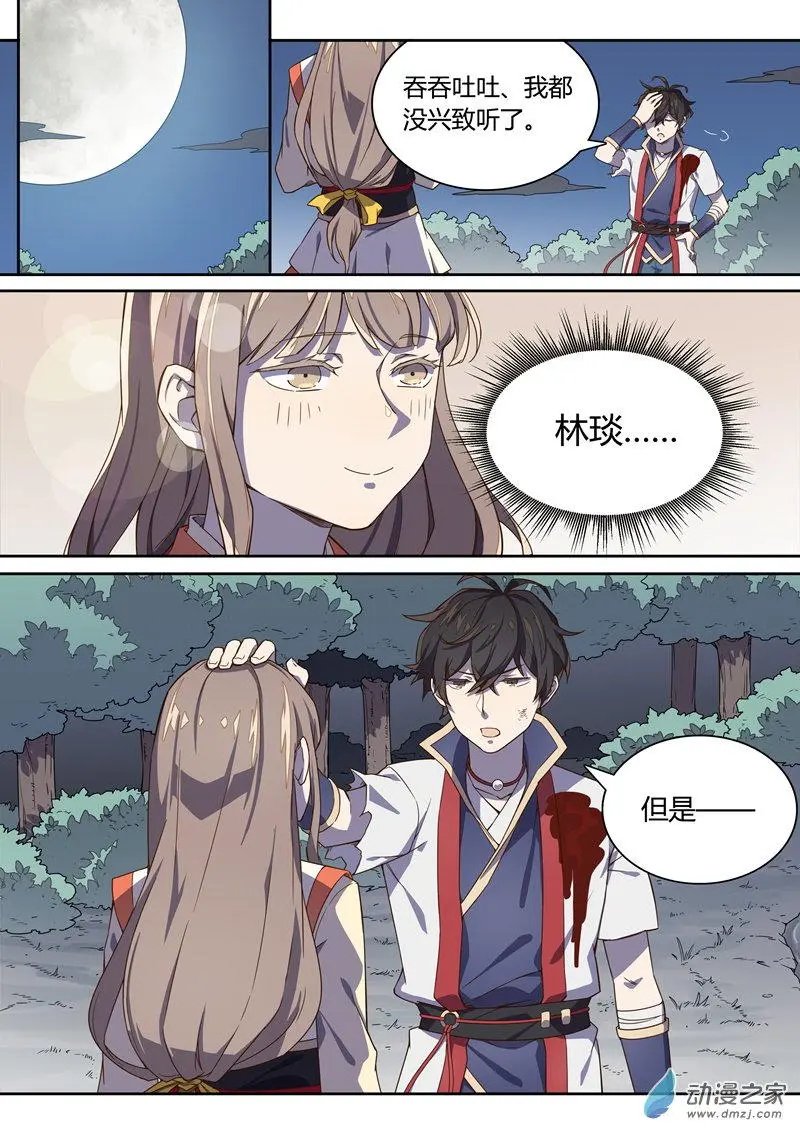 第24回 包在我身上！