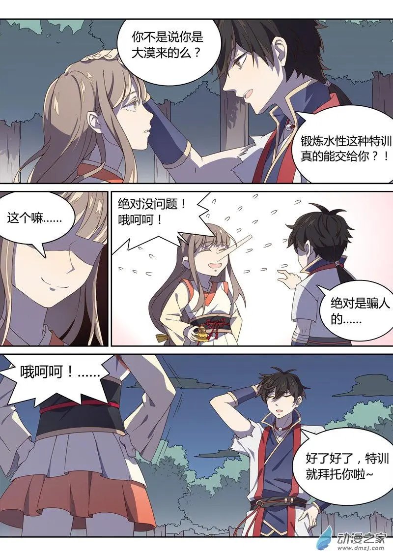 第24回 包在我身上！