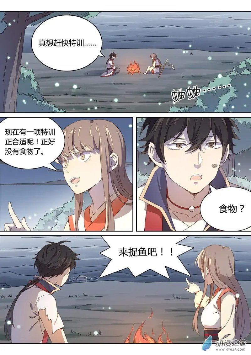 第25回 挑战巨鲢