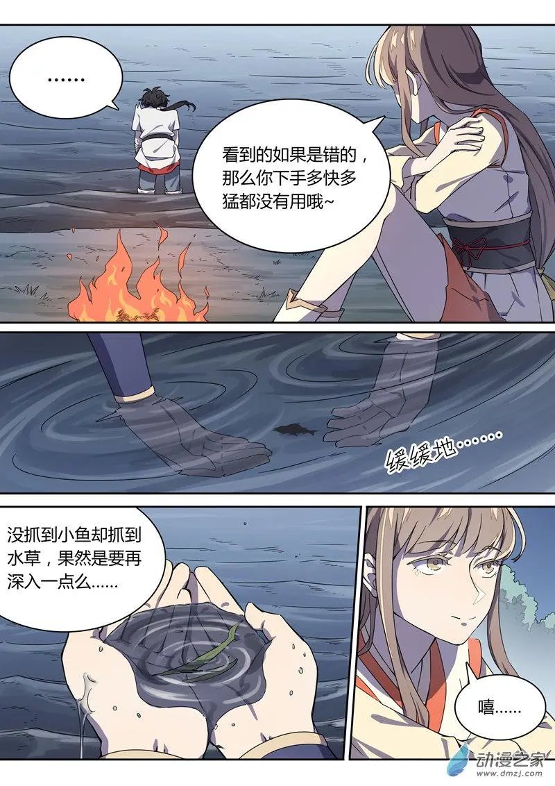 第25回 挑战巨鲢
