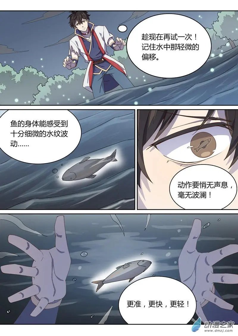 第25回 挑战巨鲢