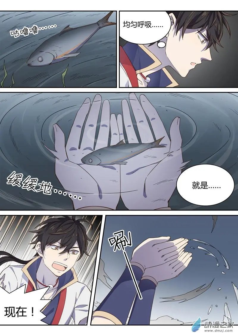 第25回 挑战巨鲢