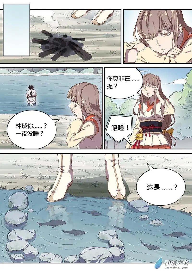 第25回 挑战巨鲢