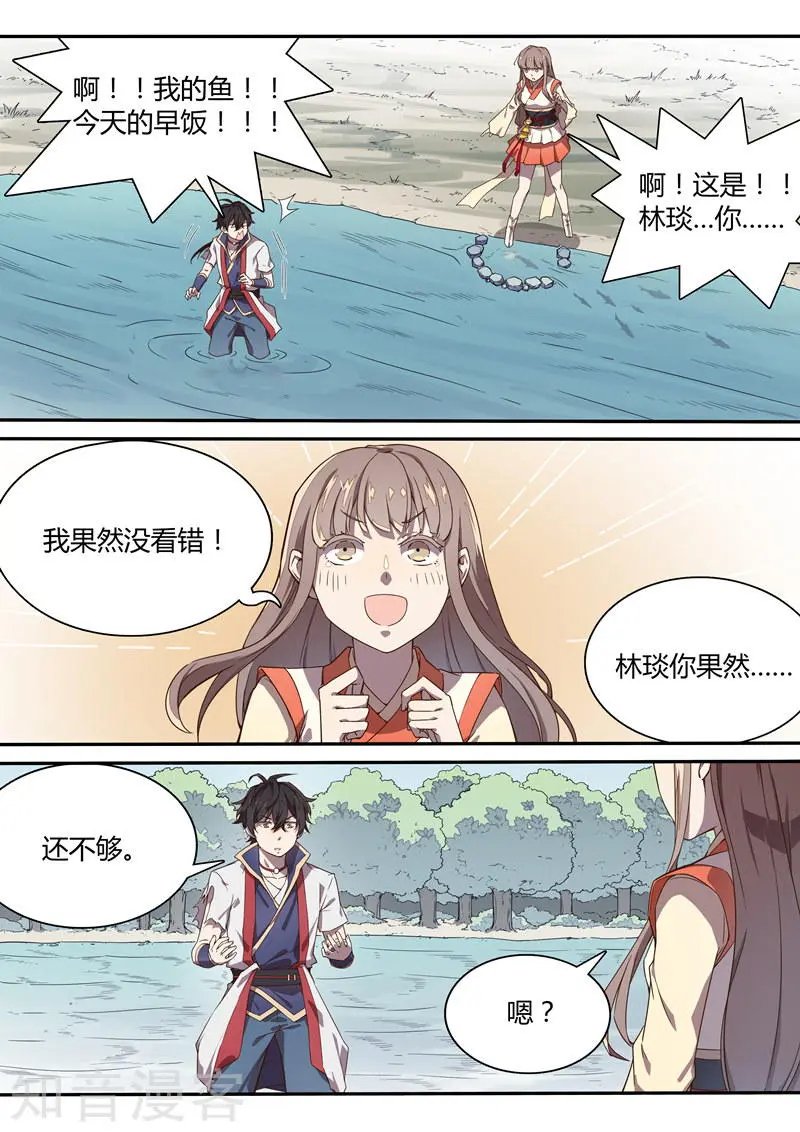 第26话 报仇的决心