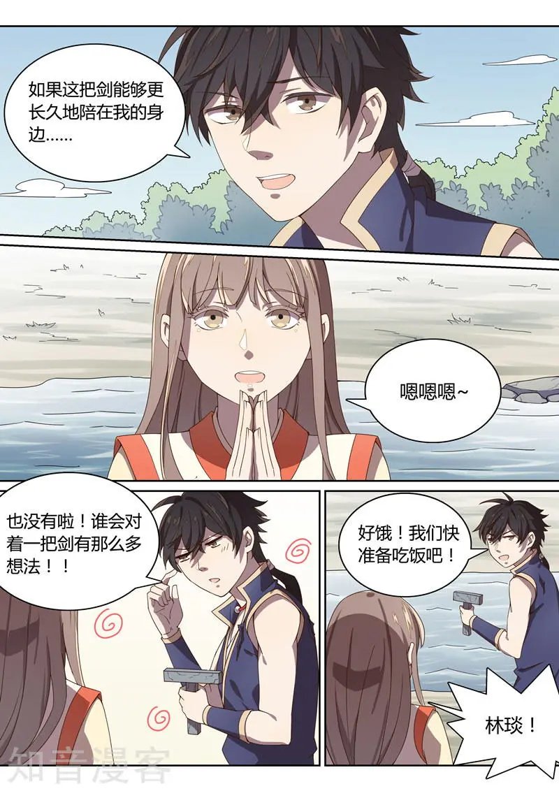 第27话 剑的感情