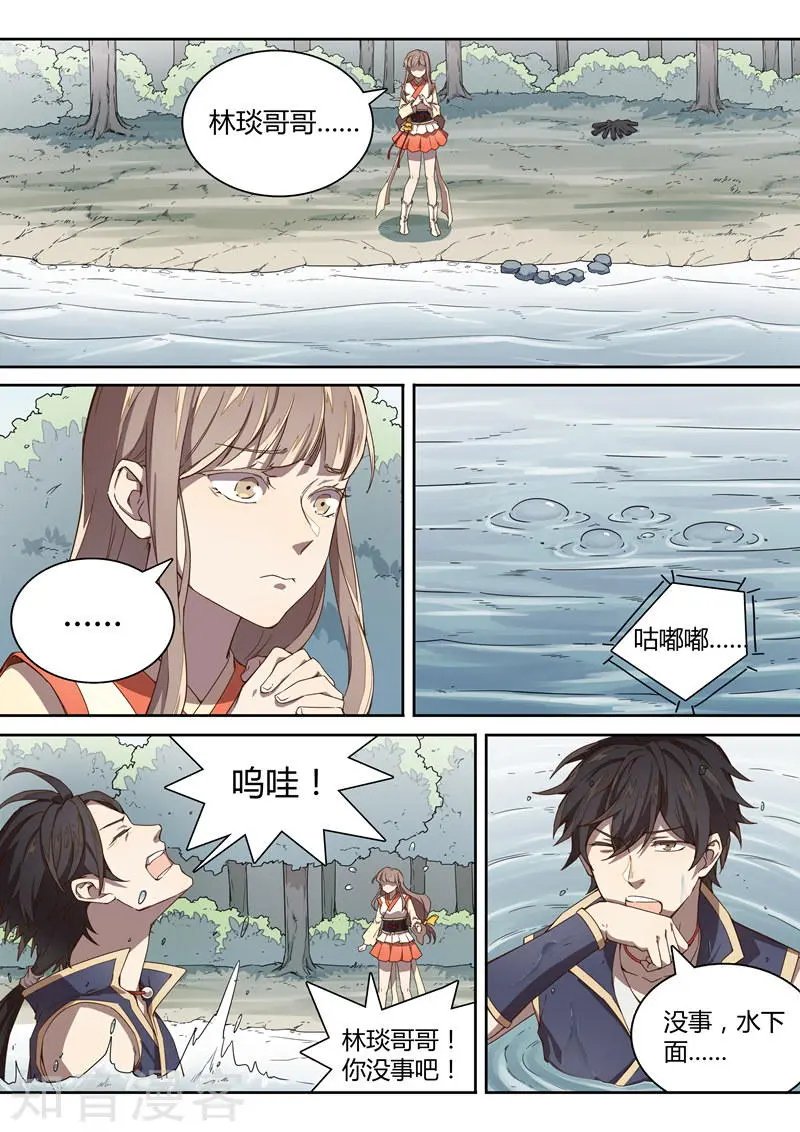 第29话 人剑合一