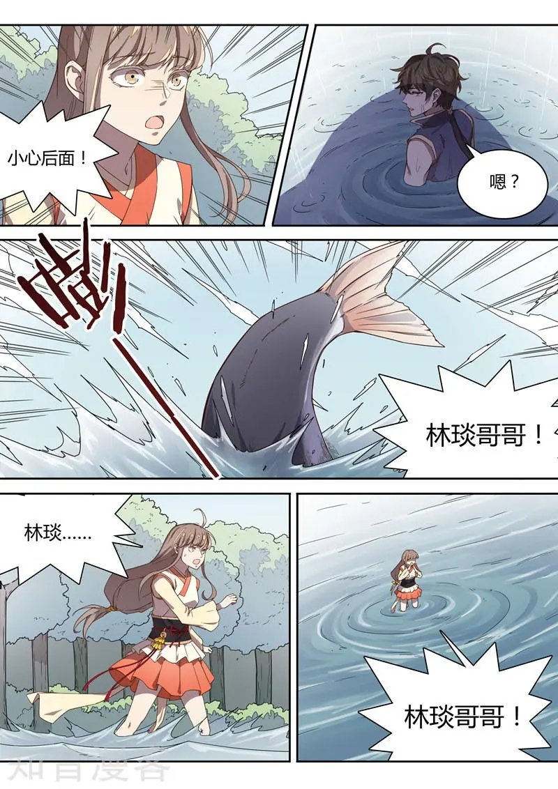 第29话 人剑合一