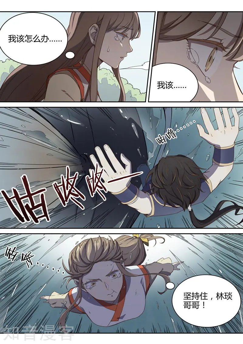 第29话 人剑合一