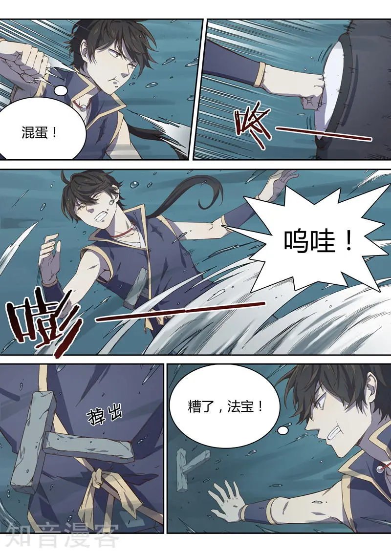第29话 人剑合一